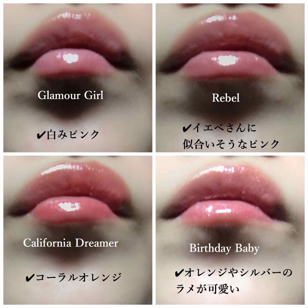 モクシー プランピング リップグロス/bareMinerals/リップグロスを使ったクチコミ(3枚目)