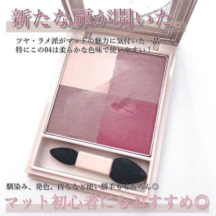 ニュアンス マット クリエイター/Visée/アイシャドウパレットを使ったクチコミ(5枚目)