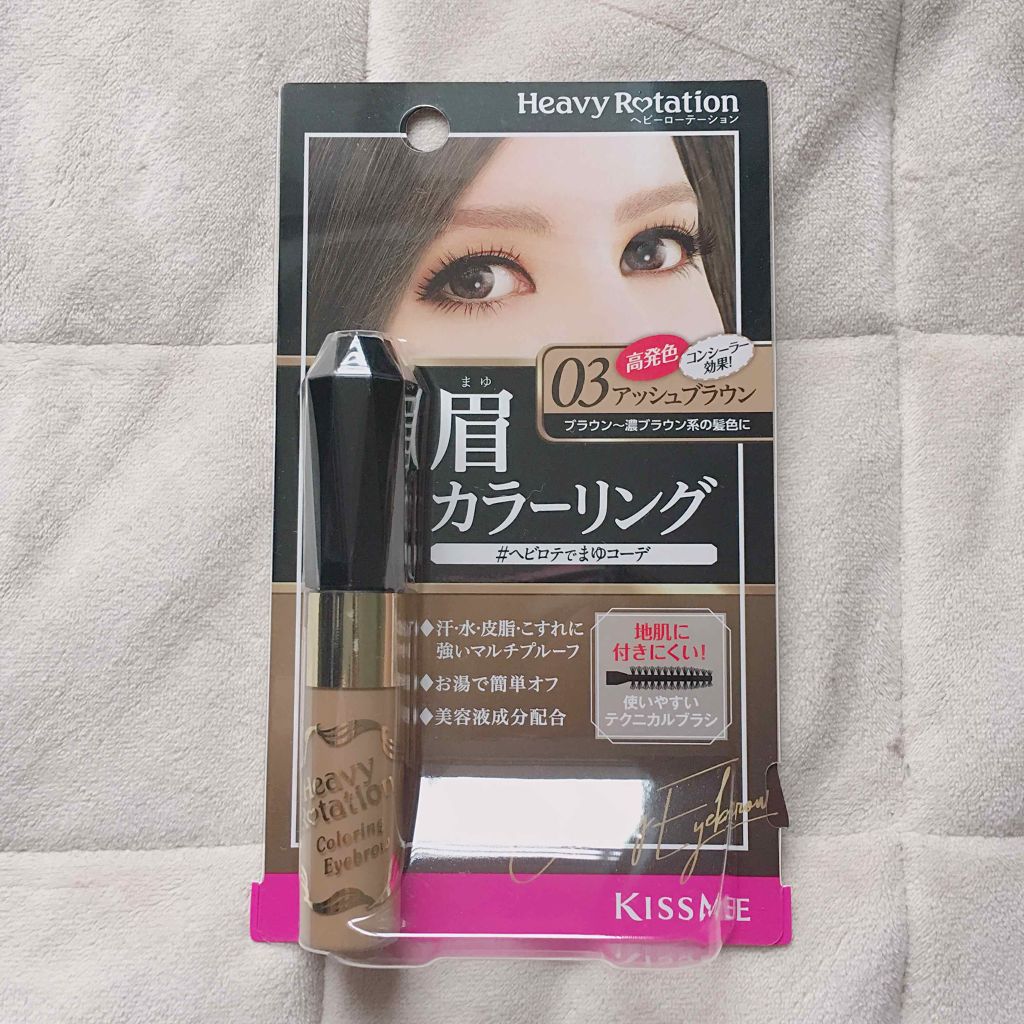 キスミー ヘビーローテーション カラーリングアイブロウ|ヘビーローテーションの口コミ「イエベにおすすめの眉マスカラ!こんにちは????なにかと出..」 by にし(普通肌/10代後半) | LIPS キスミー ヘビーローテーション カラーリングアイブロウ|ヘビーローテーションの口コミ「イエベにおすすめの眉マスカラ!こんにちは????なにかと出..」 by にし(普通肌/10代後半) | LIPS