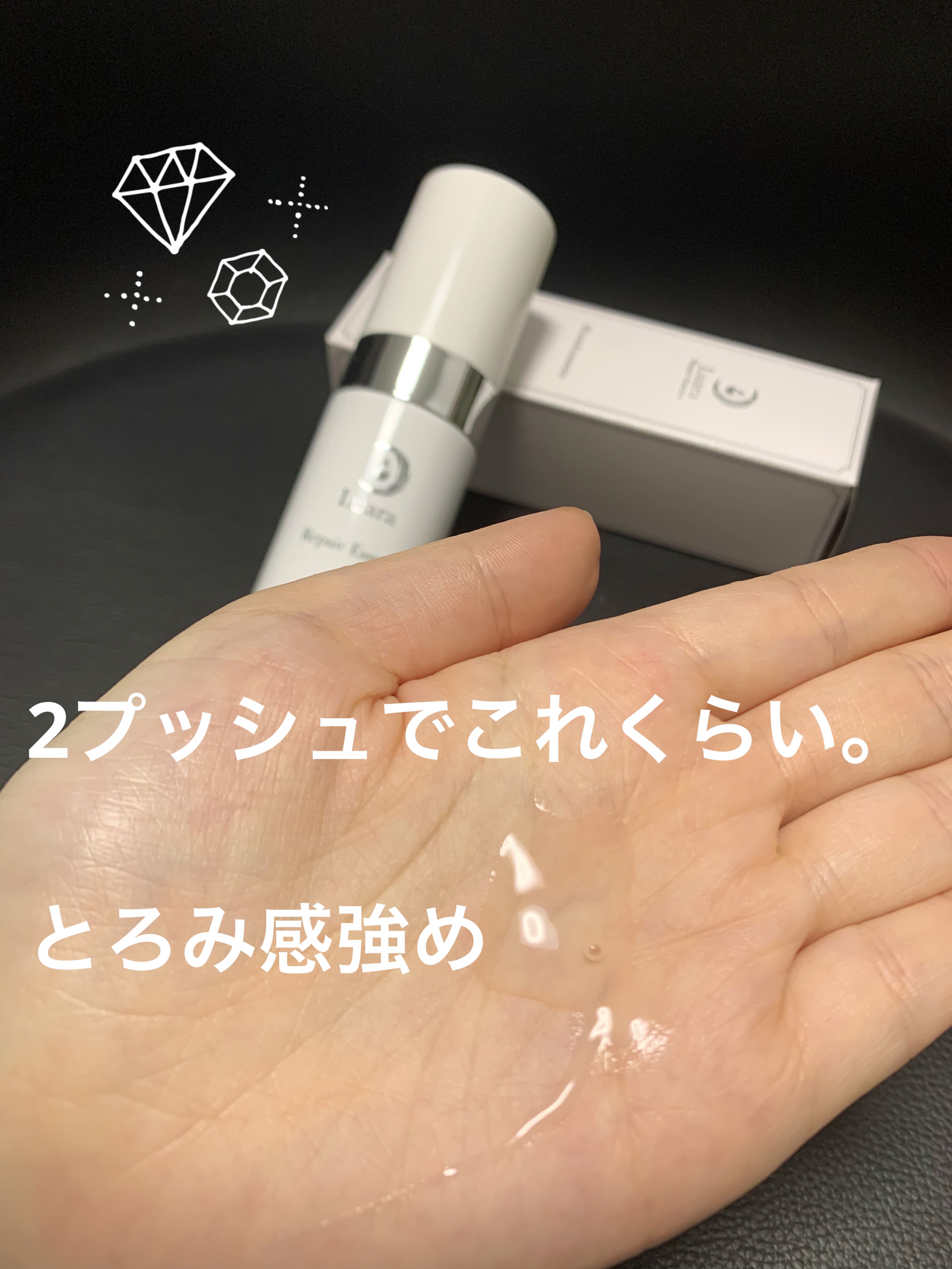 リペアエッセンス/Luara/ブースター・導入液を使ったクチコミ（3枚目）