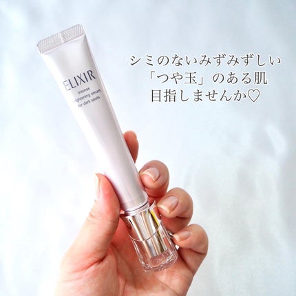 エリクシール ホワイト スポットクリアセラム WT/エリクシール/美容液を使ったクチコミ(5枚目)