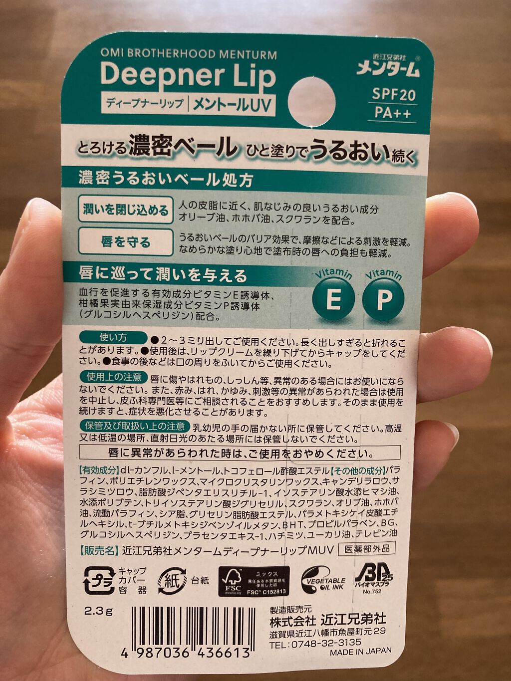 メンタームディープナーリップＣＵＶ/メンターム/リップケアを使ったクチコミ（3枚目）