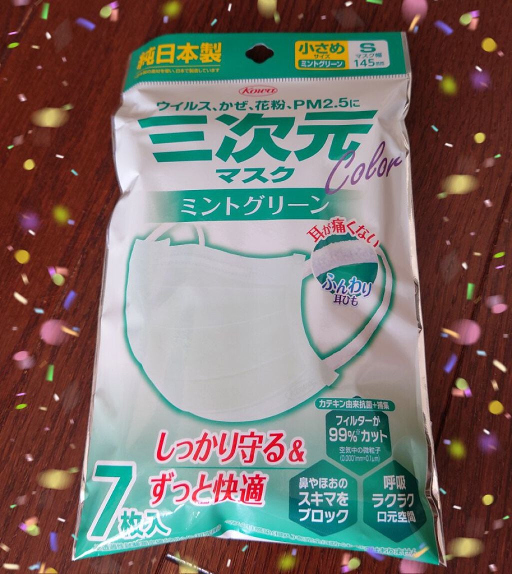 三次元マスク 女性用/三次元マスク/マスクを使ったクチコミ(1枚目)