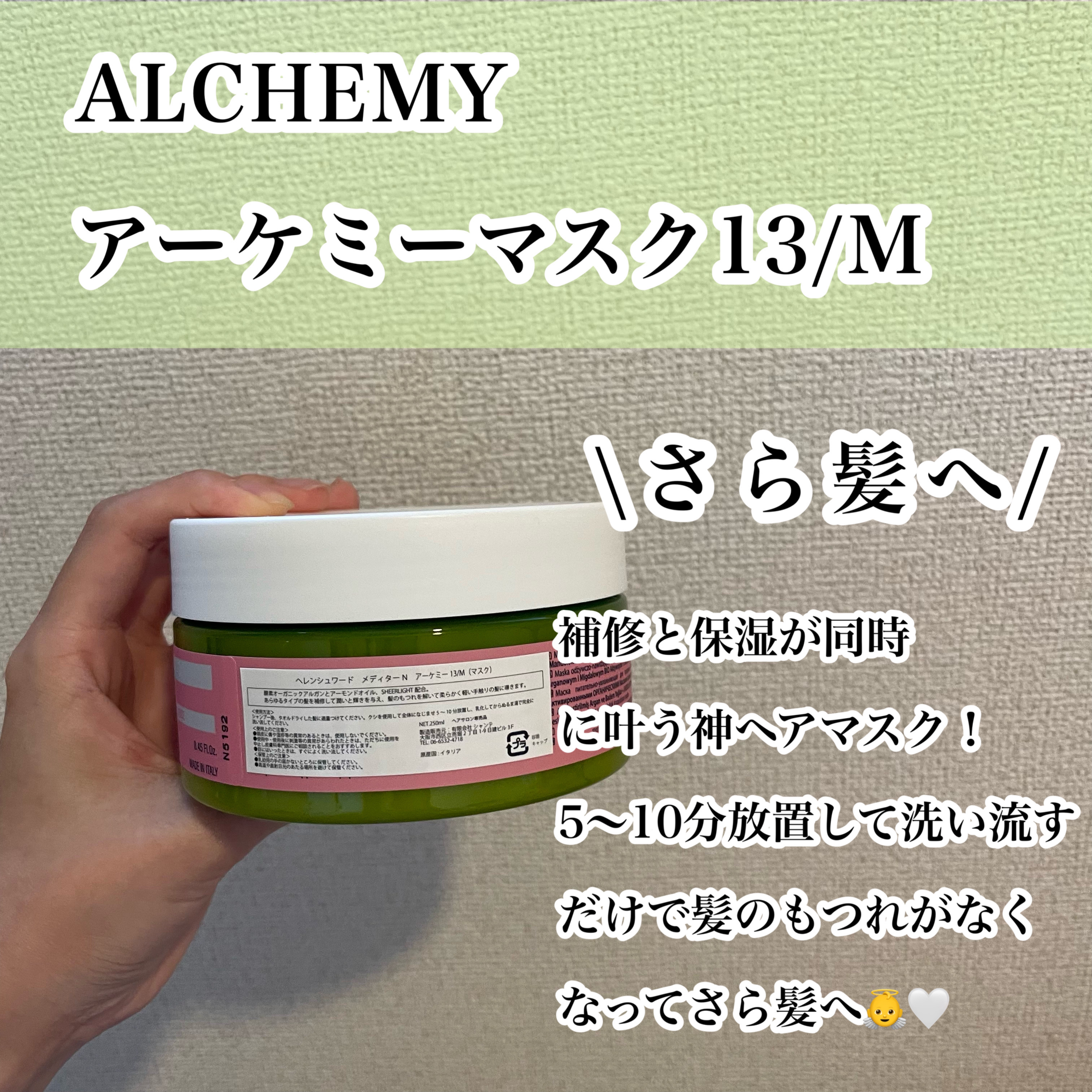 シャンプー13/S/ALCHEMY/シャンプー・コンディショナーを使ったクチコミ（3枚目）