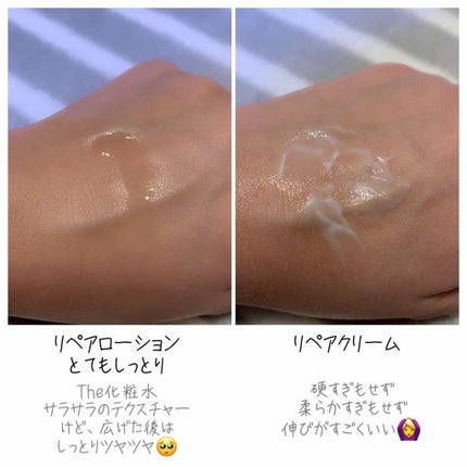 リペア薬用保湿化粧水 とてもしっとり/コラージュ/化粧水を使ったクチコミ(2枚目)