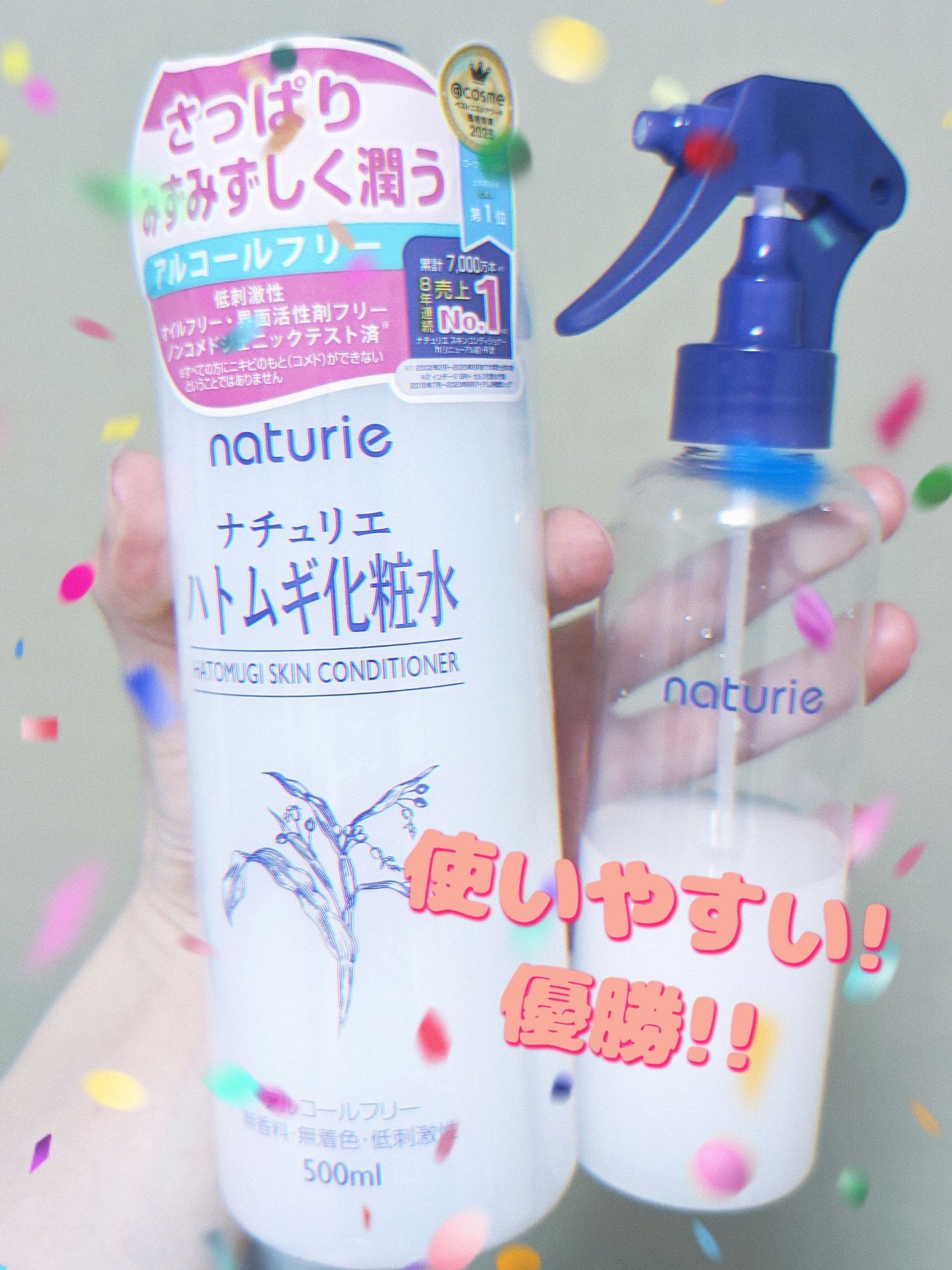 ハトムギ化粧水(ナチュリエ スキンコンディショナー R )/ナチュリエ/化粧水を使ったクチコミ(2枚目)