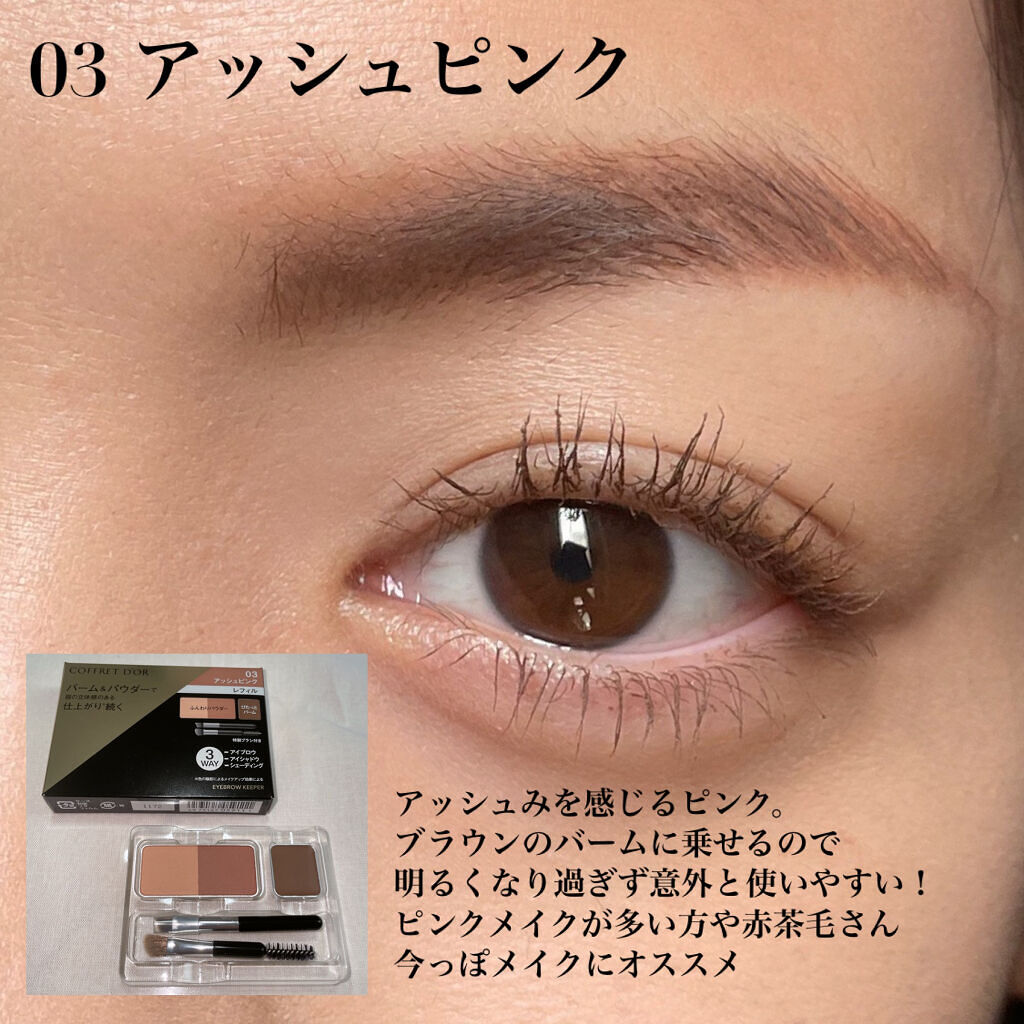 リプ　アイブロウ みっちゃんママ on LIPS 「チョコのようなとろけるバームで密着