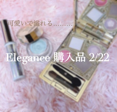 エレガンス ヌーヴェル アイズ 07/Elégance/アイシャドウパレットを使ったクチコミ（1枚目）