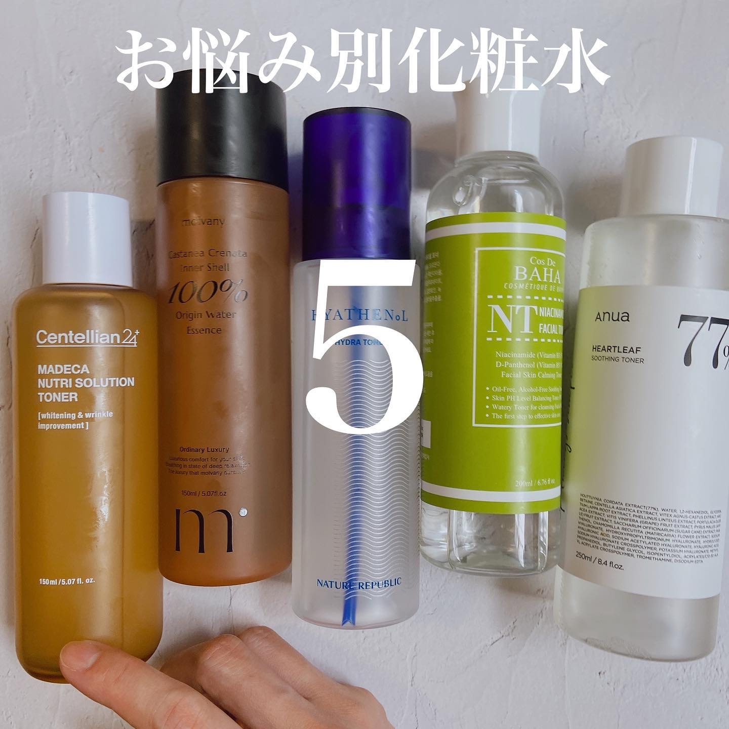 コスデバハ NT5トナー/コスデバハ/化粧水を使ったクチコミ（1枚目）