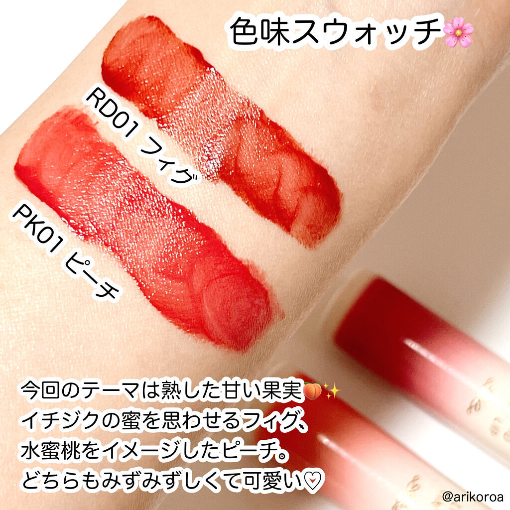 リキッドティントリップ/パラドゥ/リップティントを使ったクチコミ（3枚目）