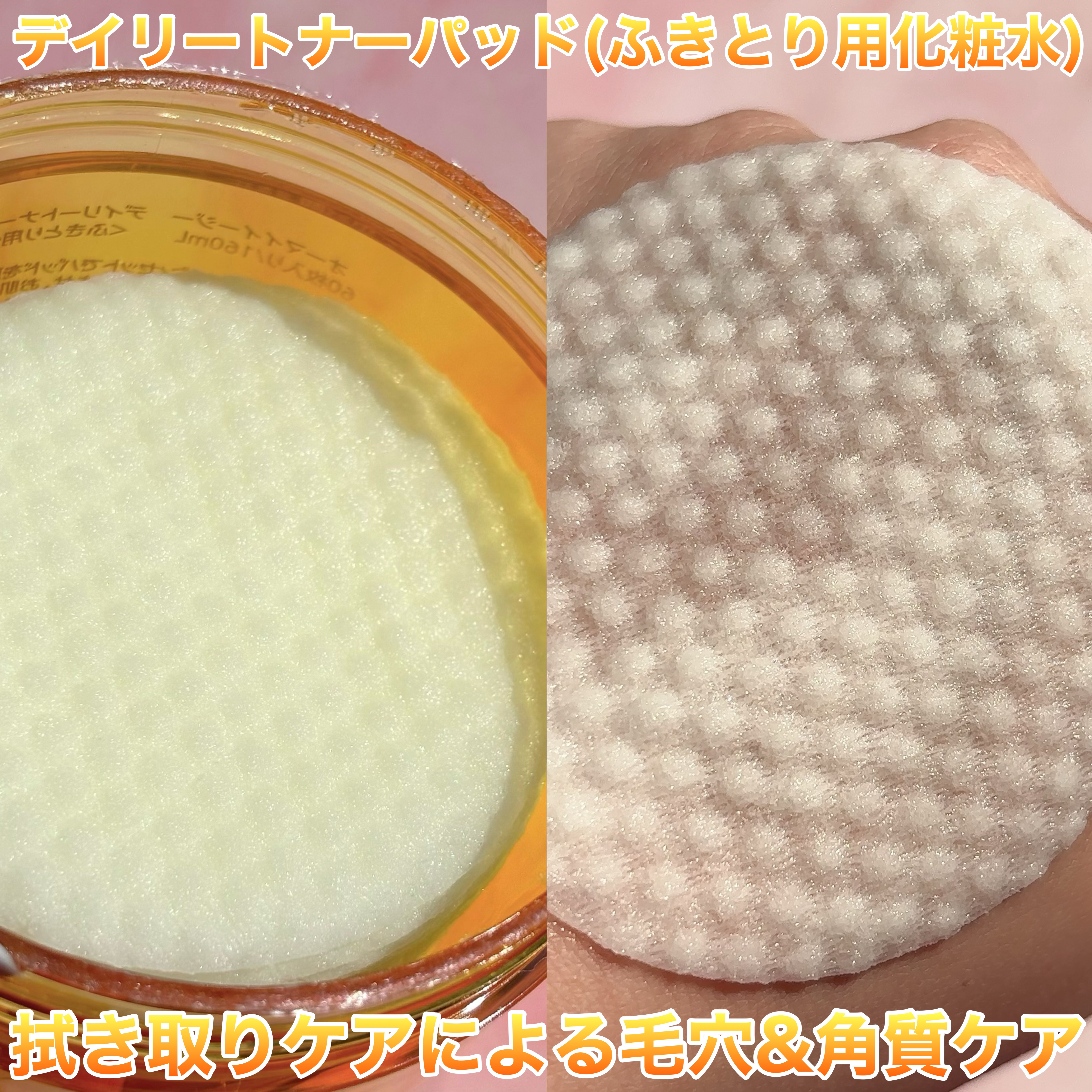 オーマイイージー デイリートナーパッド/ウテナ/トナーパッドを使ったクチコミ（2枚目）