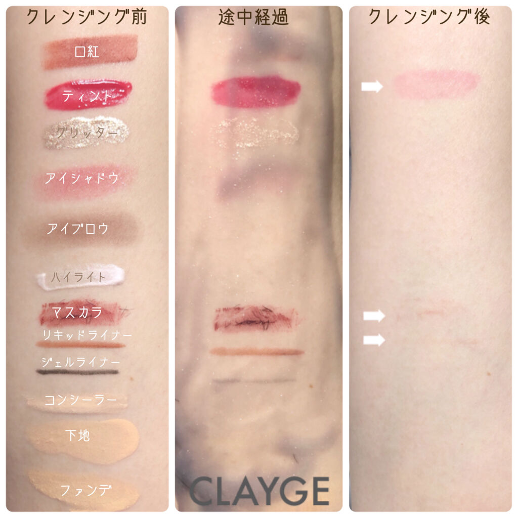 クレンジングバーム モイスト/CLAYGE/クレンジングバームを使ったクチコミ（2枚目）