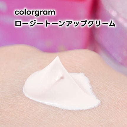 ロージー トーンアップクリーム /Colorgram/化粧下地を使ったクチコミ(3枚目)