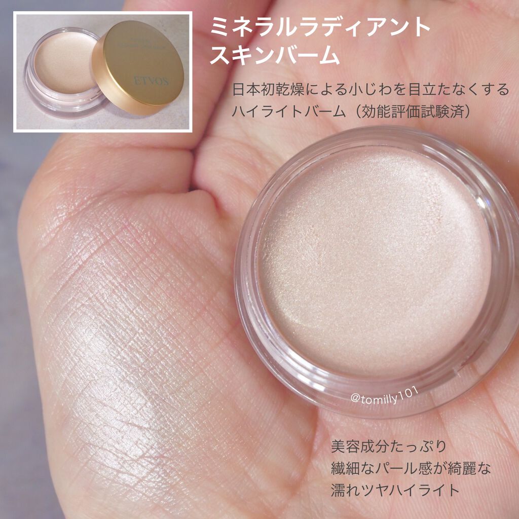 ミネラルインナートリートメントベース/エトヴォス/化粧下地を使ったクチコミ(7枚目)