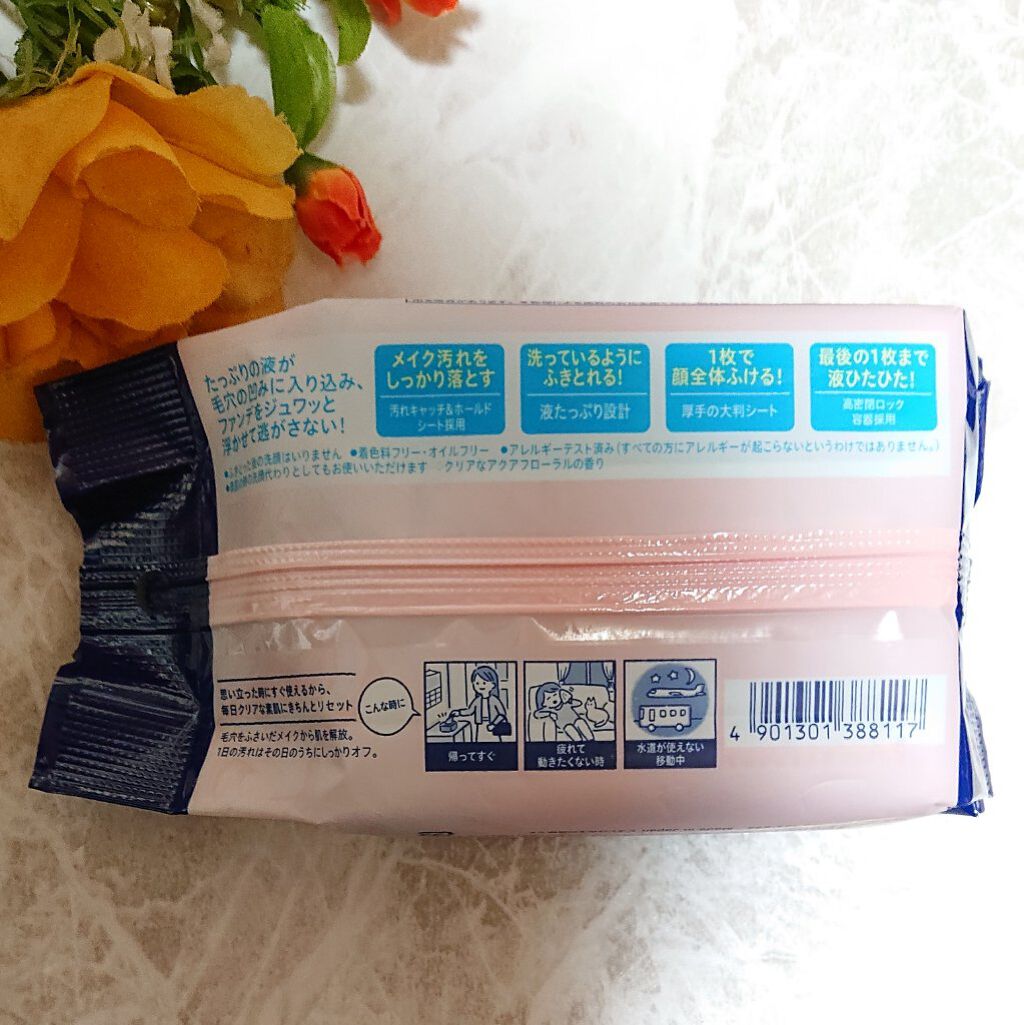 クリアふきとりシート/ビオレ/クレンジングシートを使ったクチコミ（2枚目）