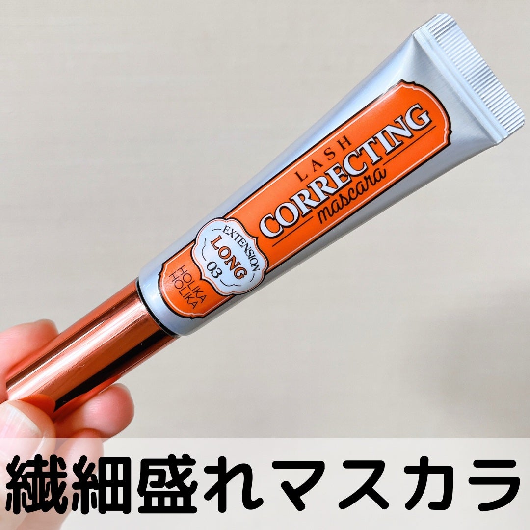 ホリカホリカ ラッシュコレクティングマスカラ/HOLIKA HOLIKA/マスカラを使ったクチコミ(1枚目)
