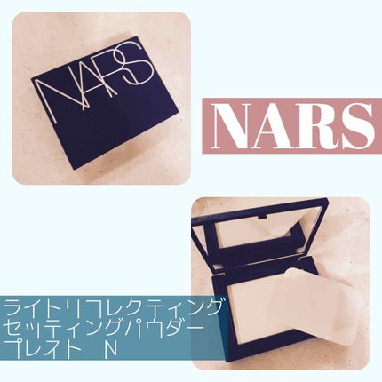 ライトリフレクティングセッティングパウダー プレスト N/NARS/プレストパウダーを使ったクチコミ(1枚目)