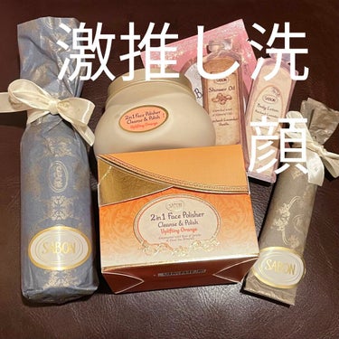 激推し洗顔！

SABON フェイスポリッシャーのオレンジの香りが出ました。ついでに無くなってきたフレッシュフォーミーウォッシュも購入&誕生日特典でハンドクリームもいただきました。

使い切り洗顔
①フ