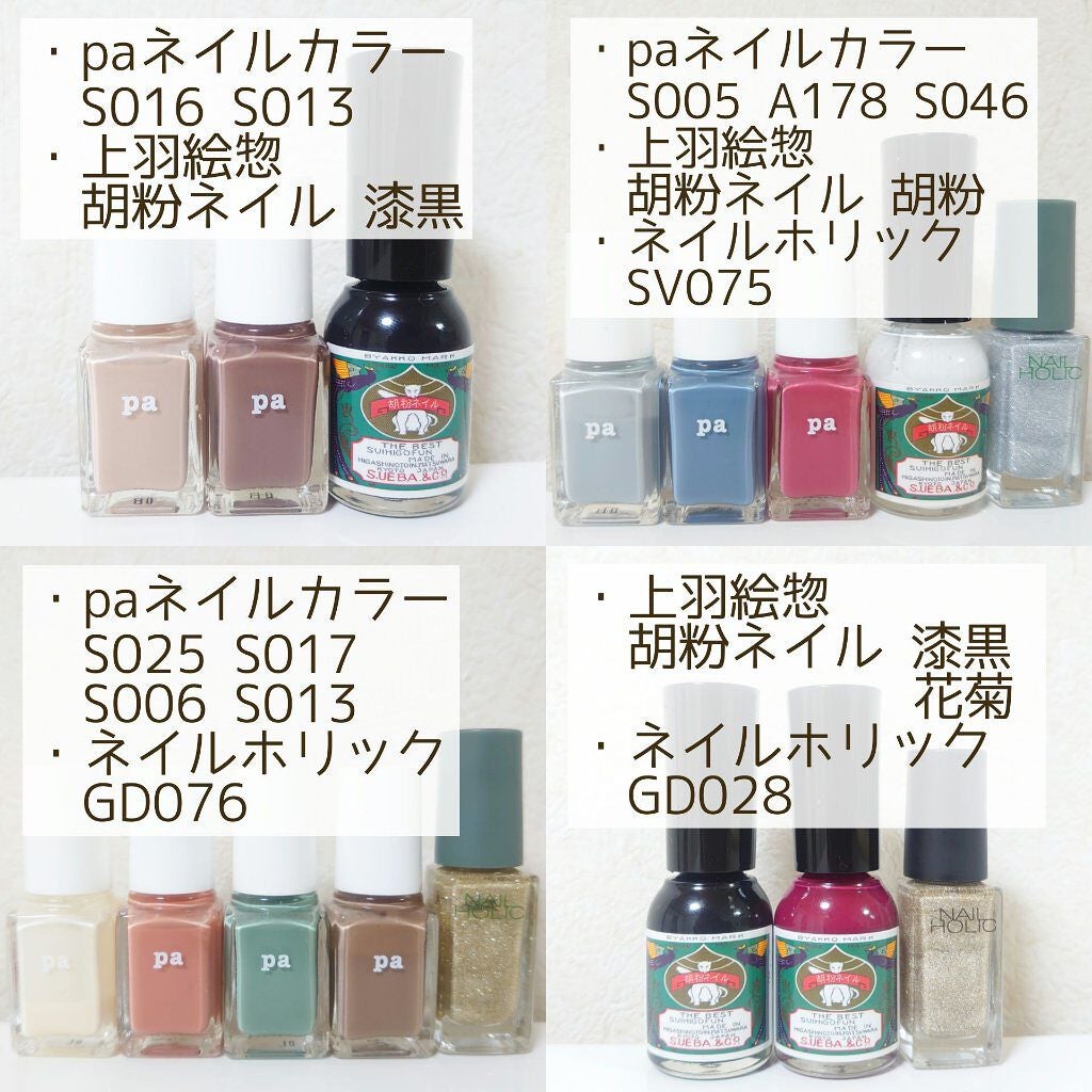 胡粉ネイル/上羽絵惣/マニキュアを使ったクチコミ(7枚目)