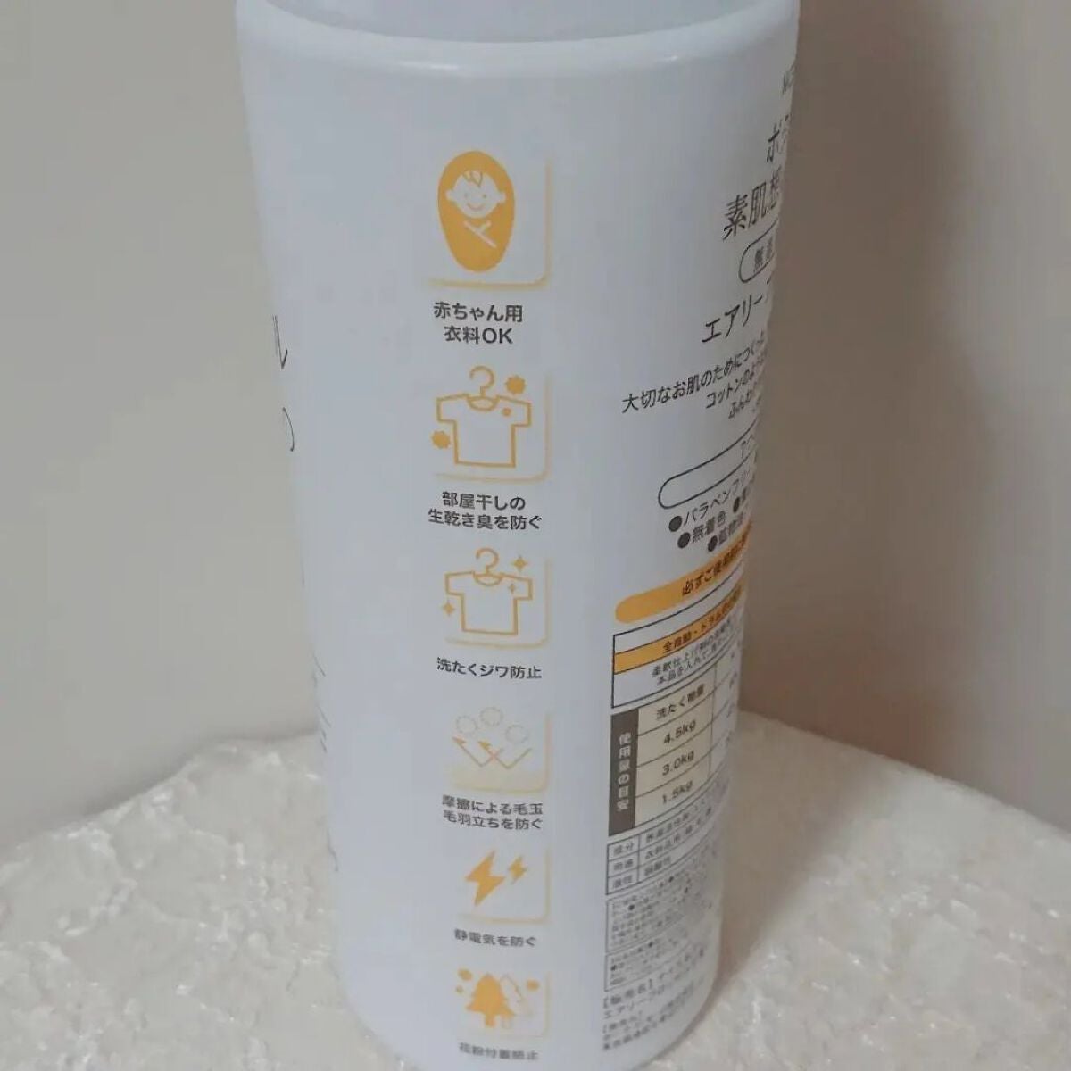 ボタニカル素肌想いの柔軟剤 エアリーブロッサムの香り/NICE & QUICK/柔軟剤を使ったクチコミ(3枚目)