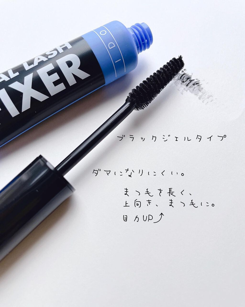 アイドル リアルラッシュ フィクサー/ARITAUM/マスカラ下地を使ったクチコミ(2枚目)