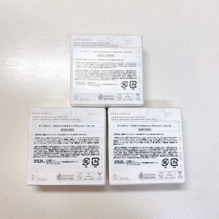 ブルーミング エディション パラダイス ソフト ドリーム ブラッシャー /DEAR DAHLIA/パウダーチークを使ったクチコミ(4枚目)