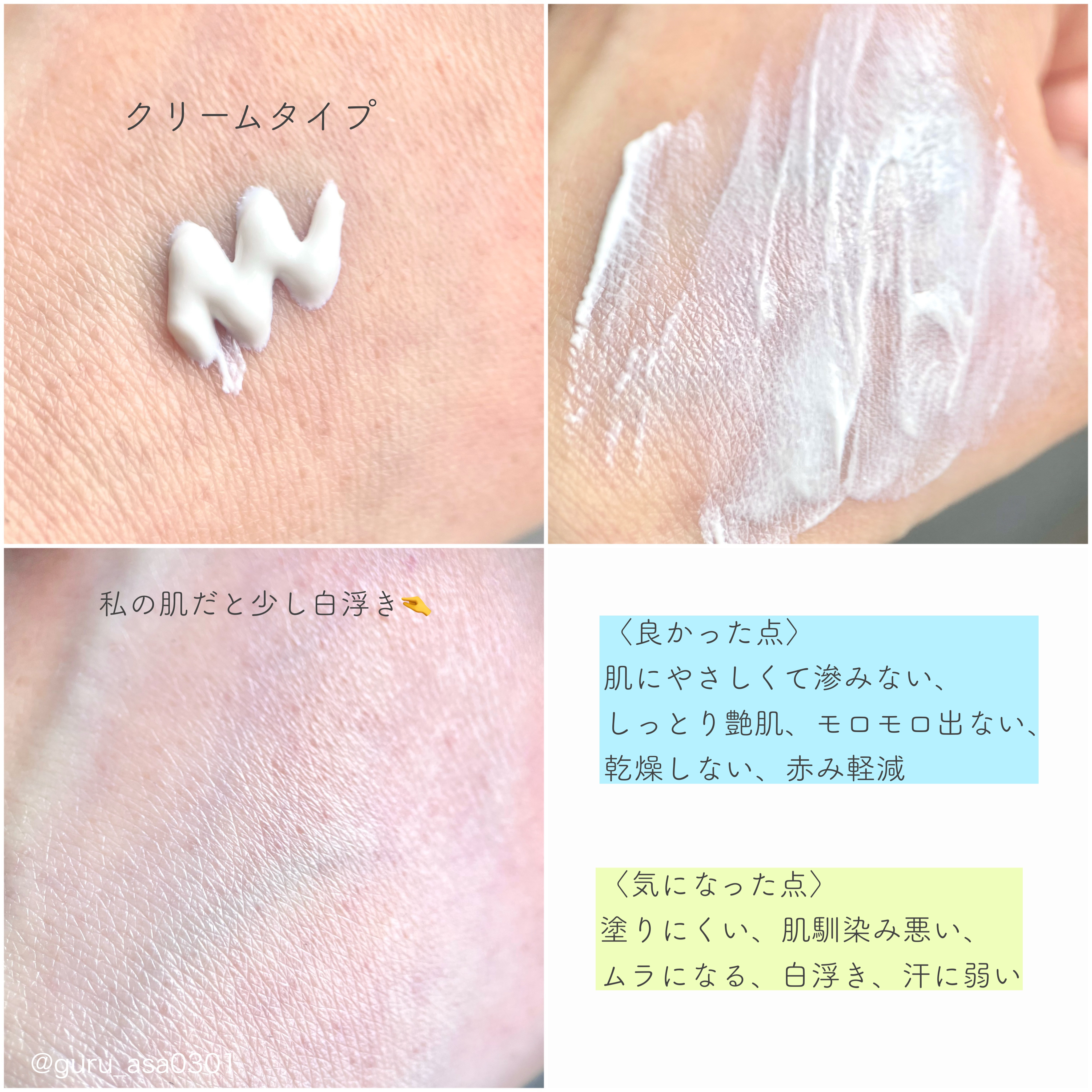 潤浸保湿 UVエッセンス/キュレル/日焼け止めローションを使ったクチコミ（2枚目）