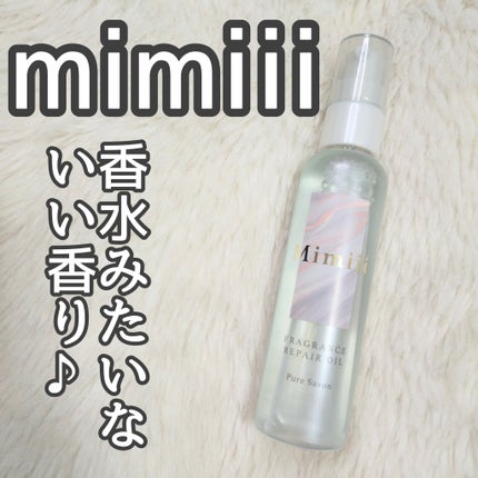 Mimiii フレグランスリペアオイル ピュアサボン/Cue's/ヘアオイルを使ったクチコミ(1枚目)