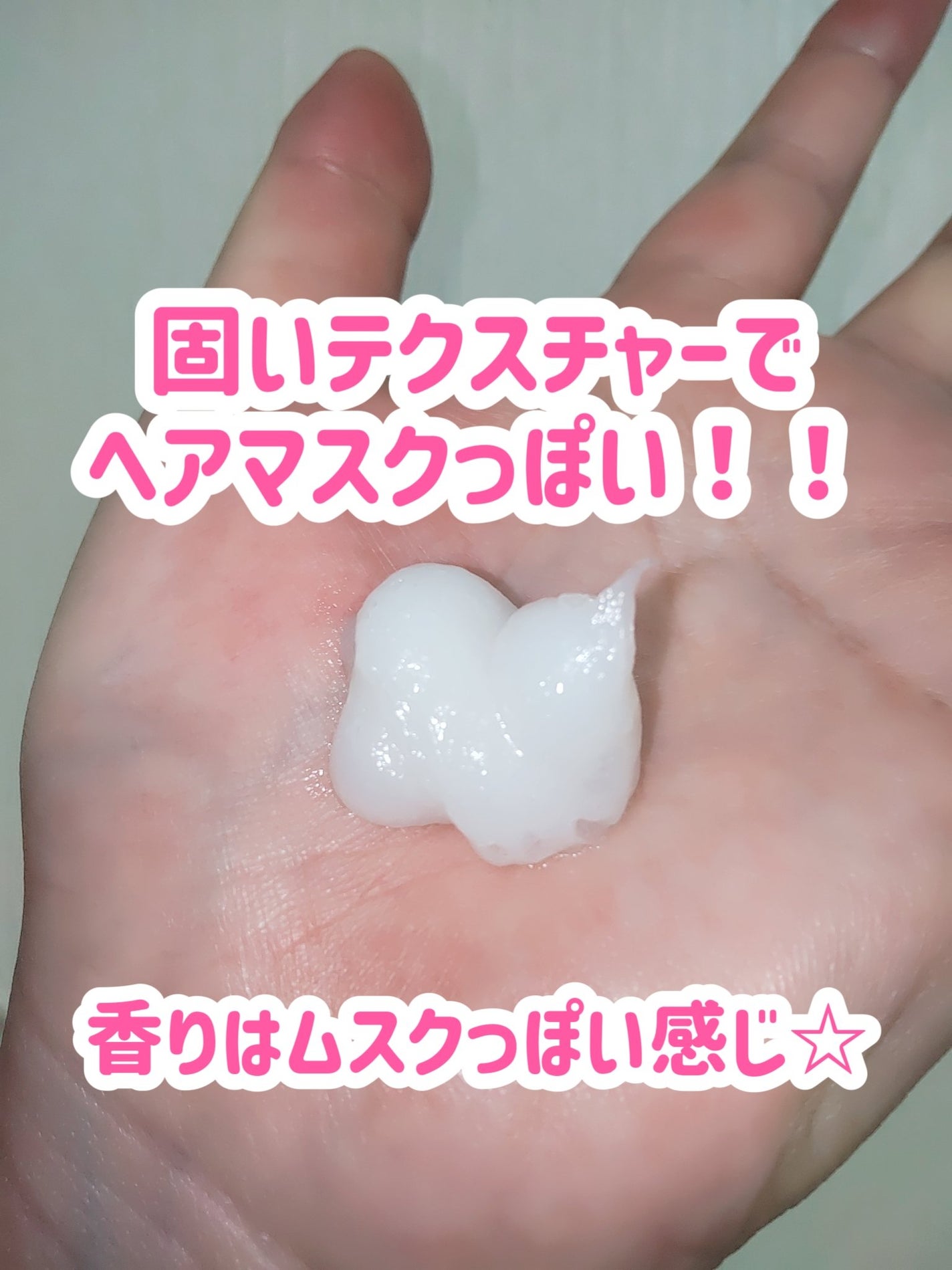 ディープダメージトリートメントEX/UNOVE/洗い流すヘアトリートメントを使ったクチコミ(2枚目)