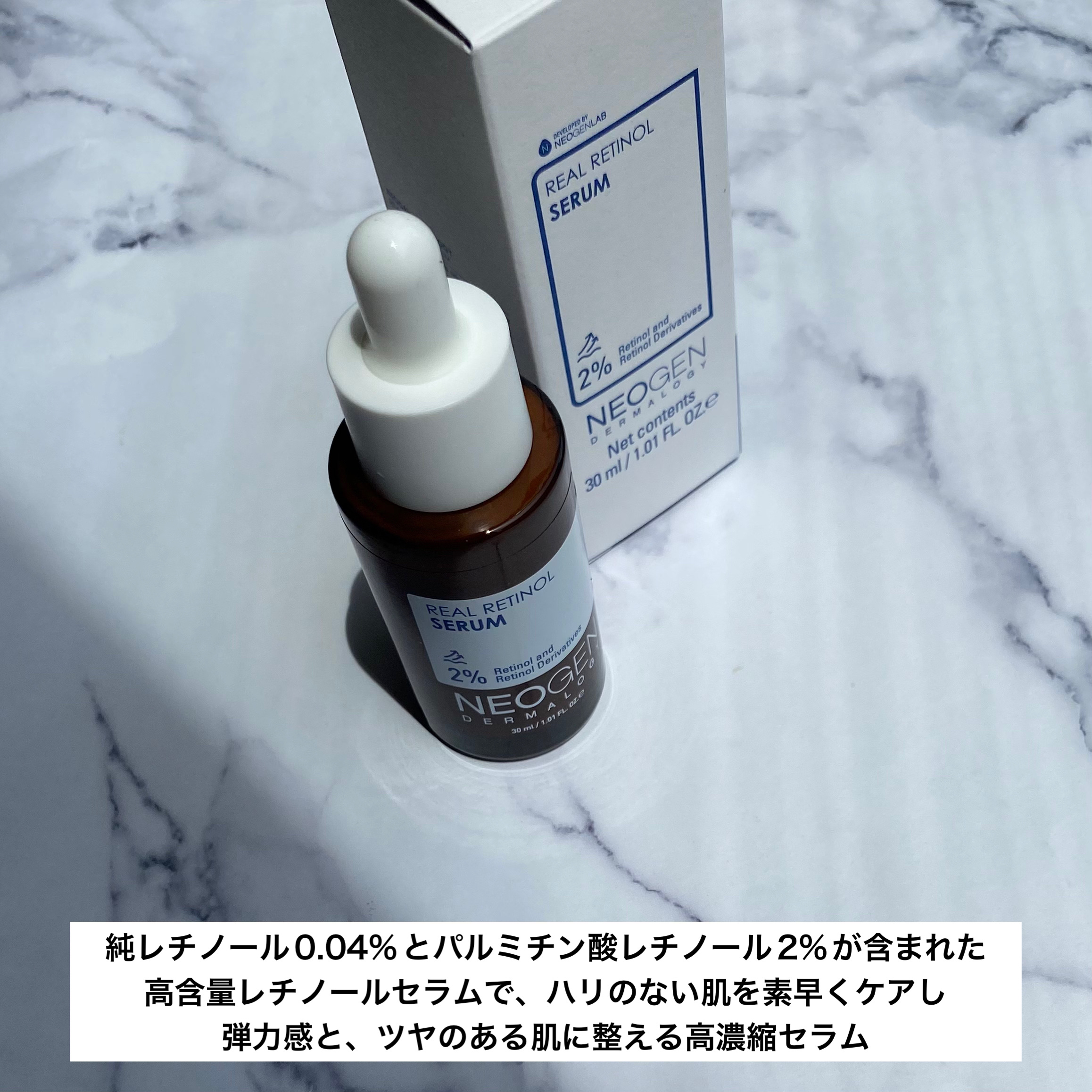 リアルレチノールセラム/NEOGEN/美容液を使ったクチコミ（2枚目）