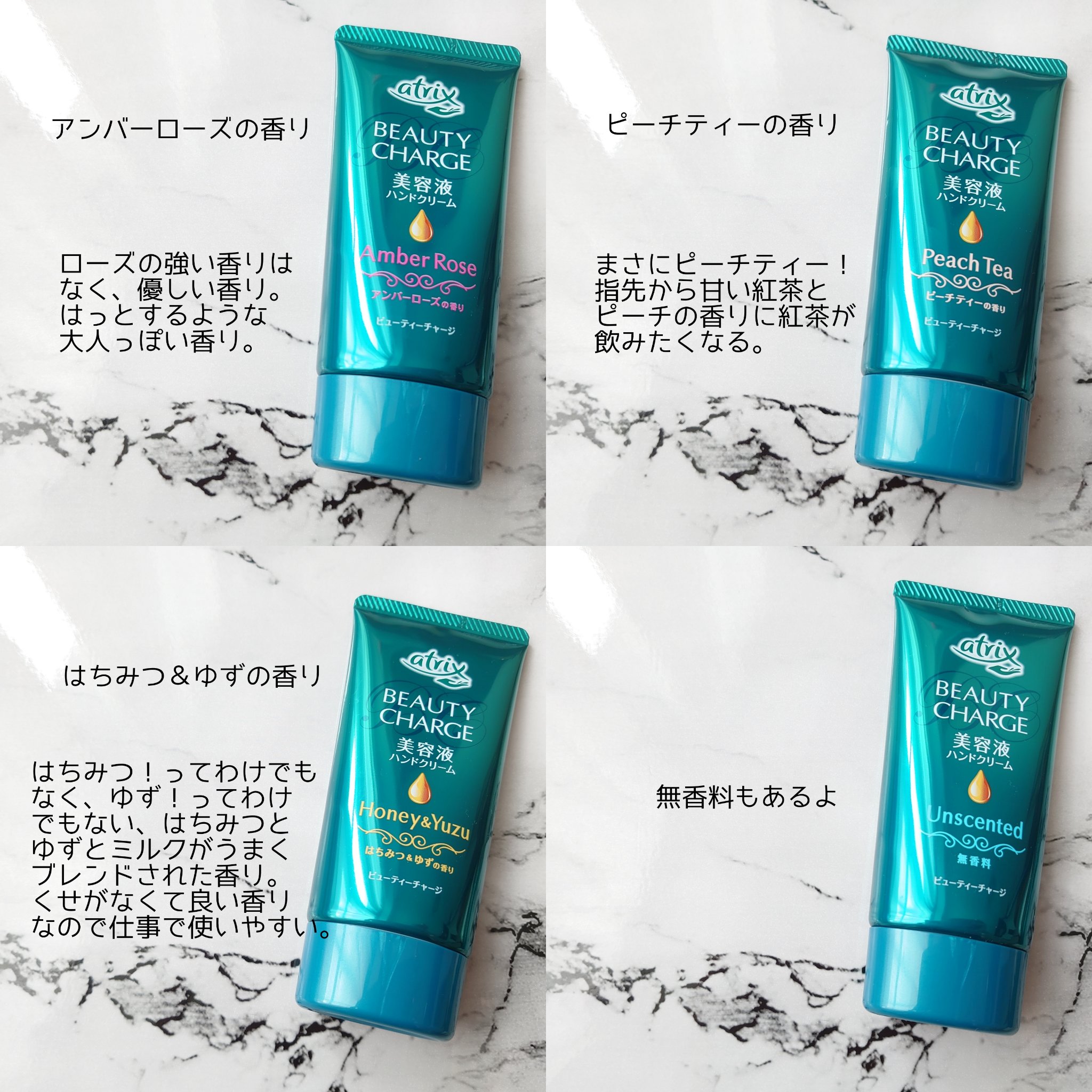 ビューティーチャージ 無香料/アトリックス/ハンドクリームを使ったクチコミ（3枚目）