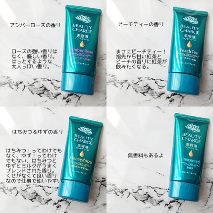 ビューティーチャージ 無香料/アトリックス/ハンドクリームを使ったクチコミ(3枚目)