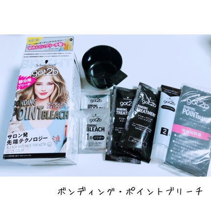 ボンディング・ポイントブリーチ/got2b/ブリーチ剤を使ったクチコミ(2枚目)