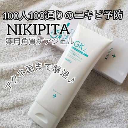 薬用アクネ角質ケアジェル/NIKI PITA/ピーリングを使ったクチコミ(1枚目)