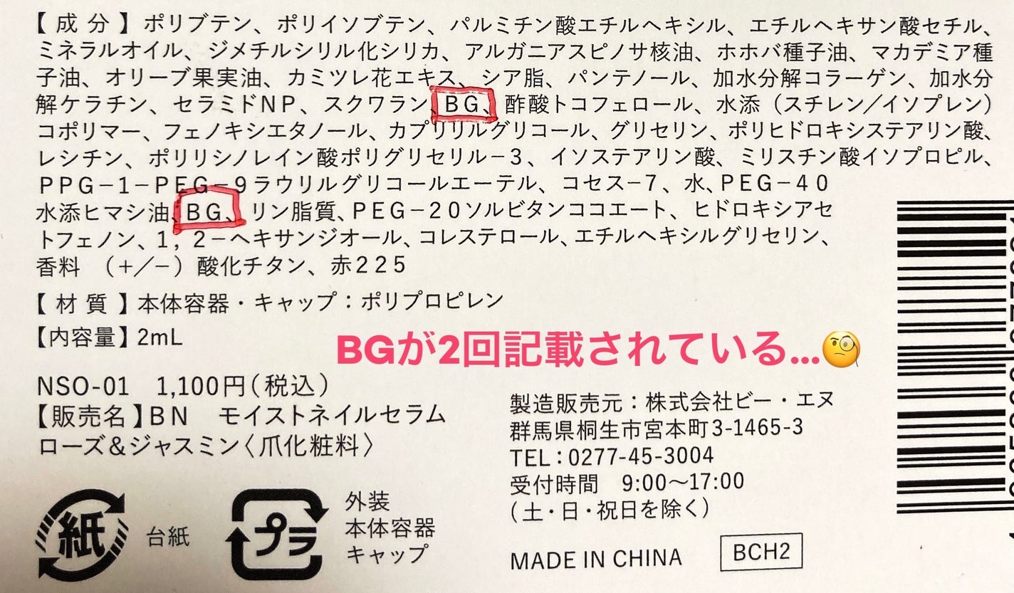 Mimits Moist Nail Serum ãããã ã¢ã€ã¹ããã€ã«ã»ã©ã /ããŒã»ãšã/ãã€ã«ãªã€ã«ã»ããªãŒãã¡ã³ãã䜿ã£ãã¯ãã³ãïŒ2æç®ïŒ