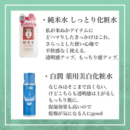 潤浸保湿 化粧水 III とてもしっとり/キュレル/化粧水を使ったクチコミ(2枚目)