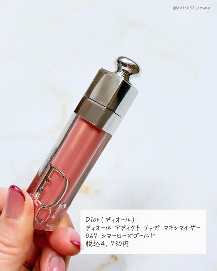 ディオール アディクト リップ マキシマイザー/Dior/リップグロスを使ったクチコミ(9枚目)