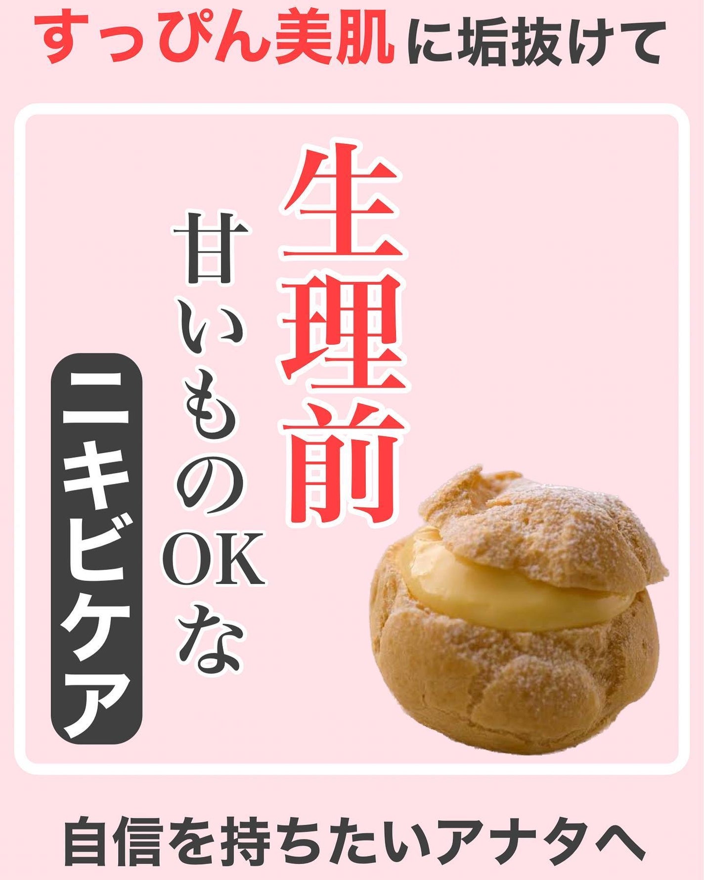 タクミ【ニキビケアサポーター】 on LIPS 「@nikibi_takumi173乾燥肌の女子大生に向けてニキ..」(1枚目)