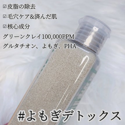 グリーン クレイ酵素クレンザー/SKIN SIGNAL/洗顔パウダーを使ったクチコミ(2枚目)