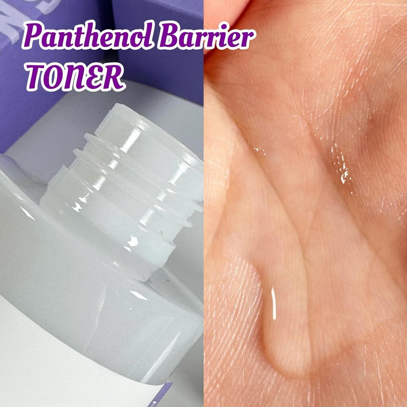 パンテノールバリアトナー/COSNORI/化粧水を使ったクチコミ(3枚目)