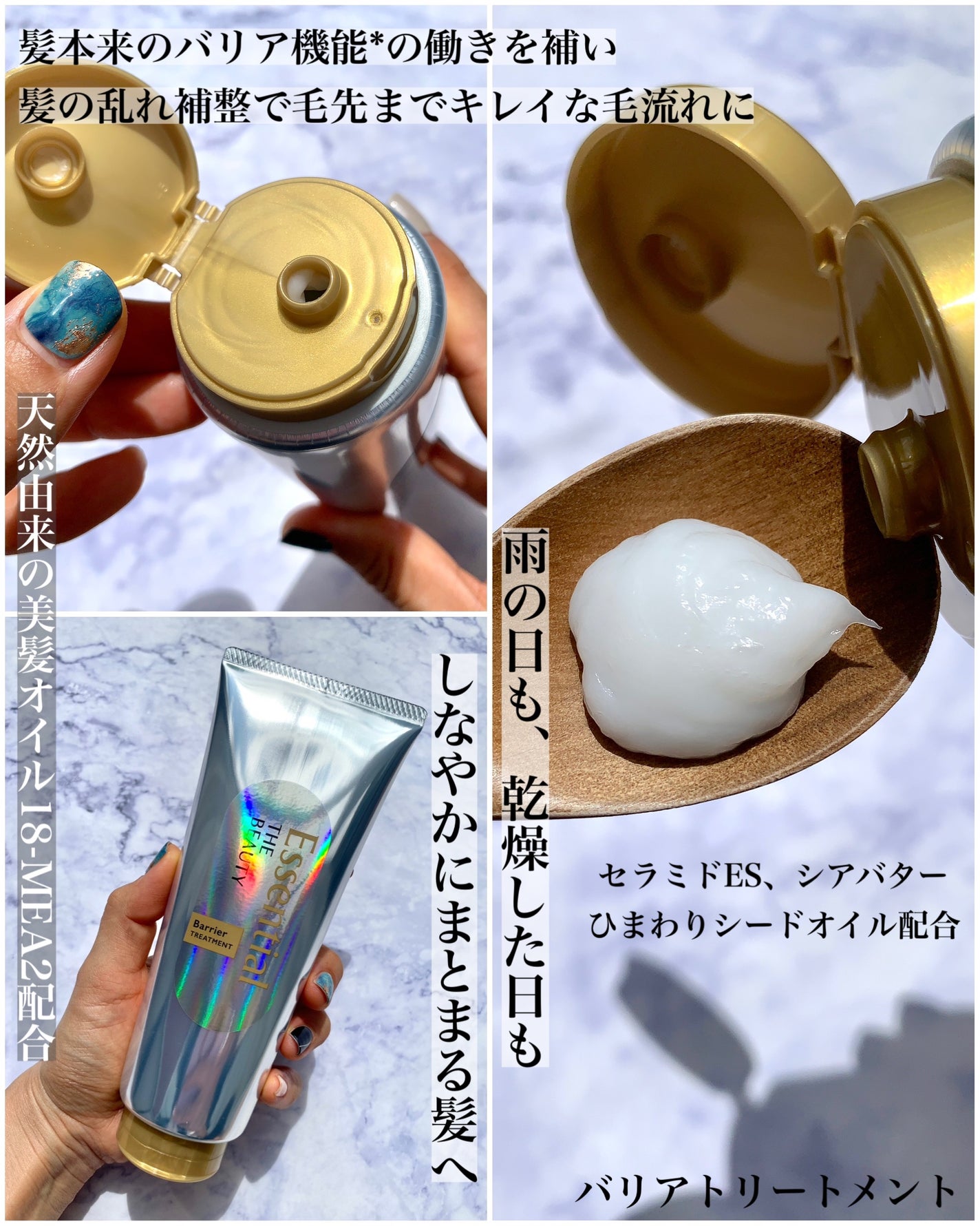 髪のキメ美容バリアトリートメント/エッセンシャル/洗い流すヘアトリートメントを使ったクチコミ(7枚目)