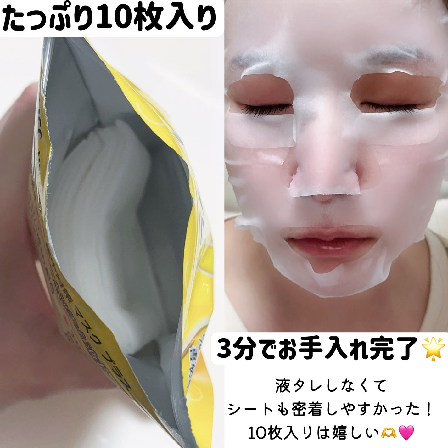 メラノCC集中対策マスクプラス/メラノCC/シートマスク・パックを使ったクチコミ(2枚目)