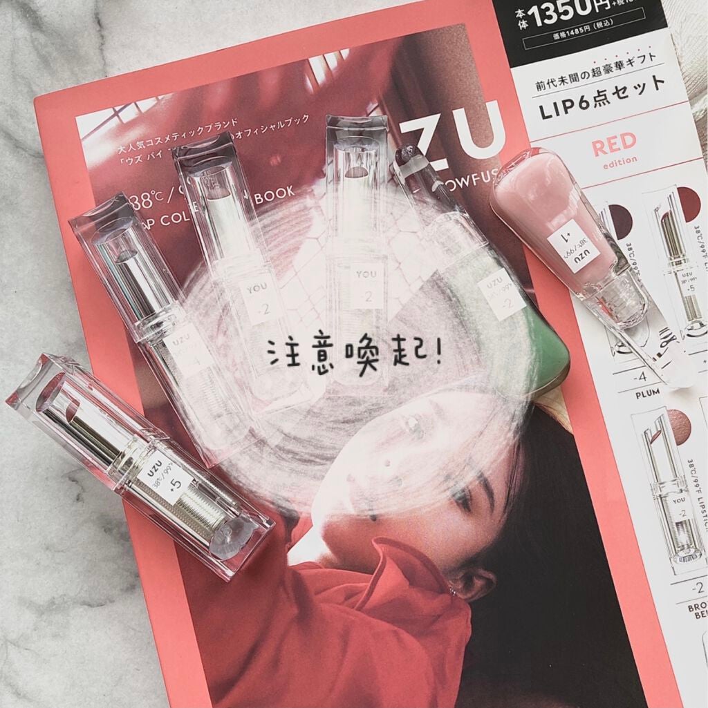 38°c/99°F LIP COLLECTION BOOK RED edition/宝島社/雑誌を使ったクチコミ(1枚目)
