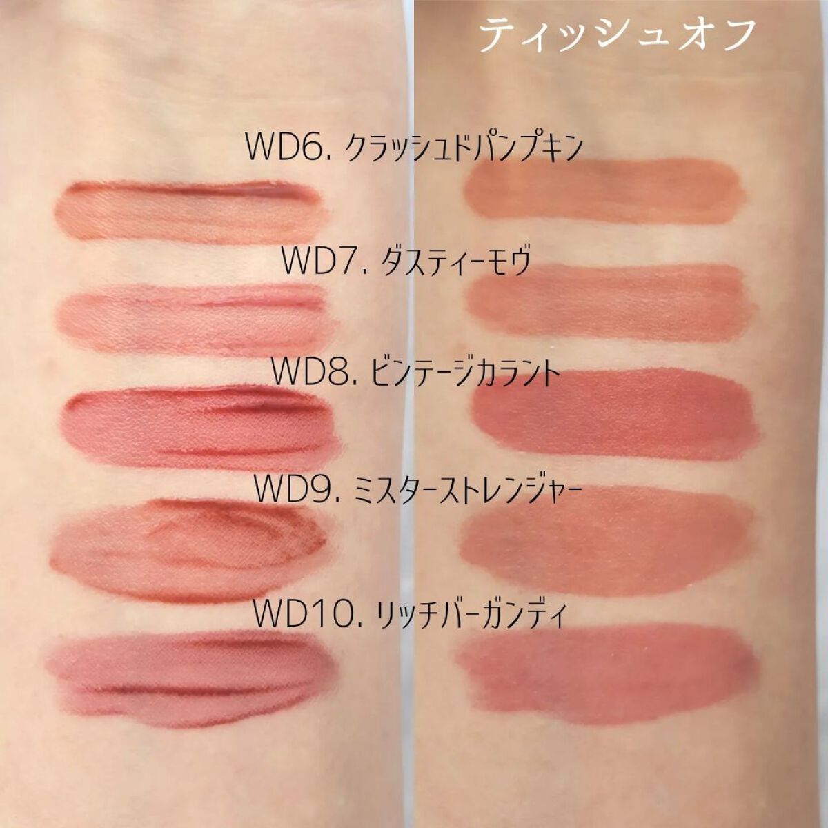 ザ ウォータリーデューティント/MERZY/リップティントを使ったクチコミ（2枚目）