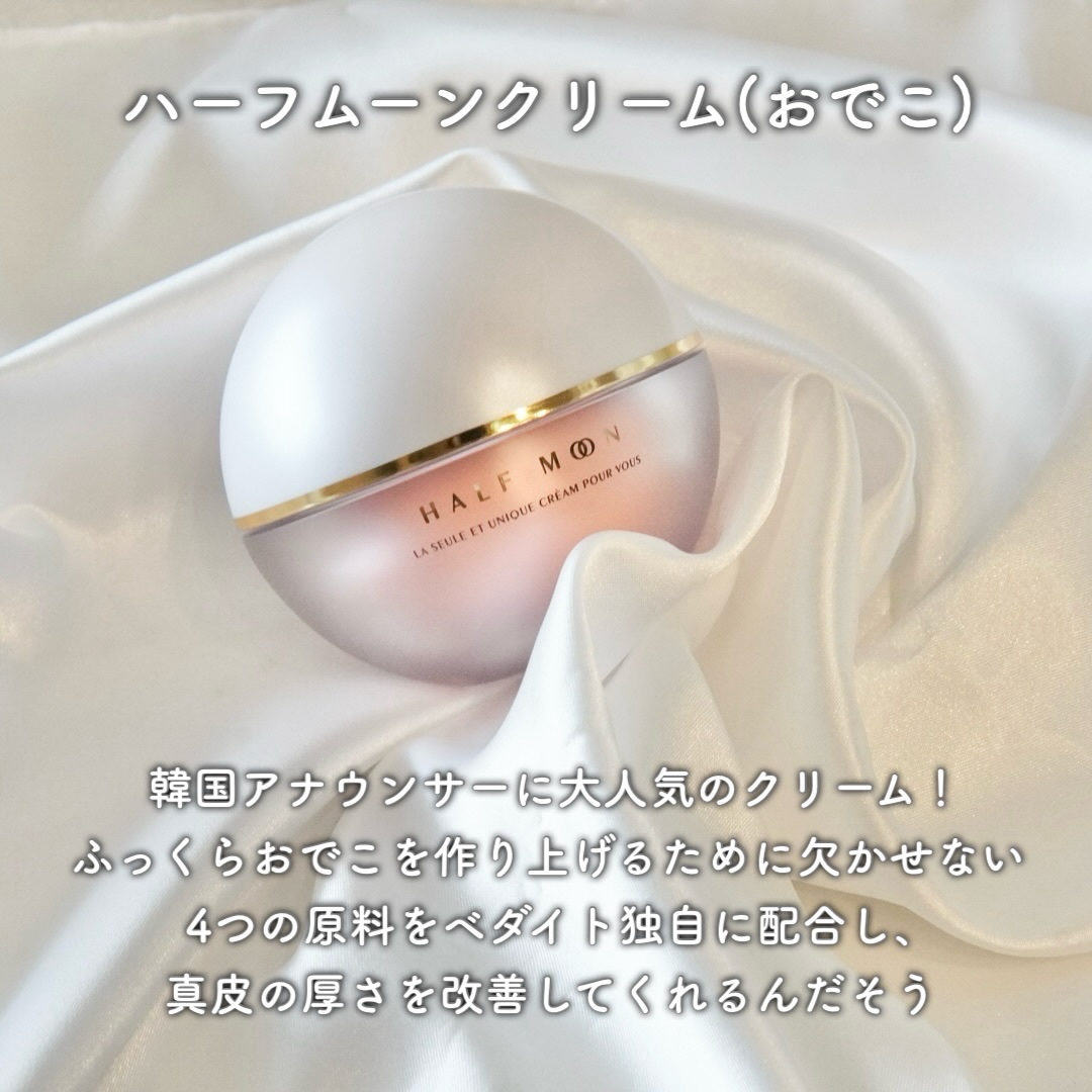 エイトクリーム/BEDIGHT/フェイスクリームを使ったクチコミ（2枚目）