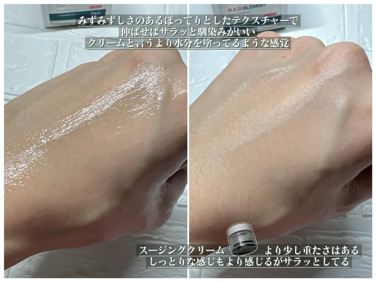 レッドブレミッシュ クリアモイスチャークリーム/Dr.G/フェイスクリームを使ったクチコミ(3枚目)