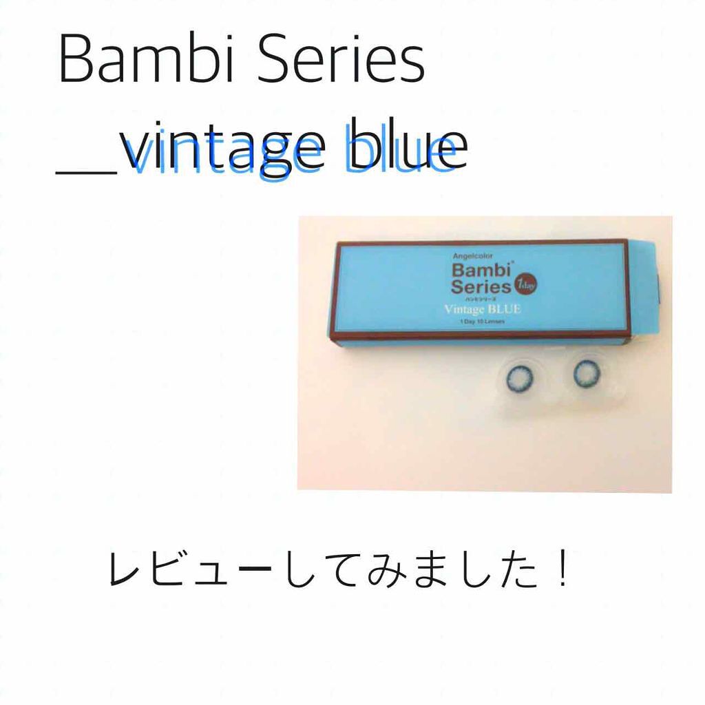 Angelcolor Bambi Series Vintage 1day ヴィンテージブルー/AngelColor/ワンデー（１DAY）カラコンを使ったクチコミ（1枚目）