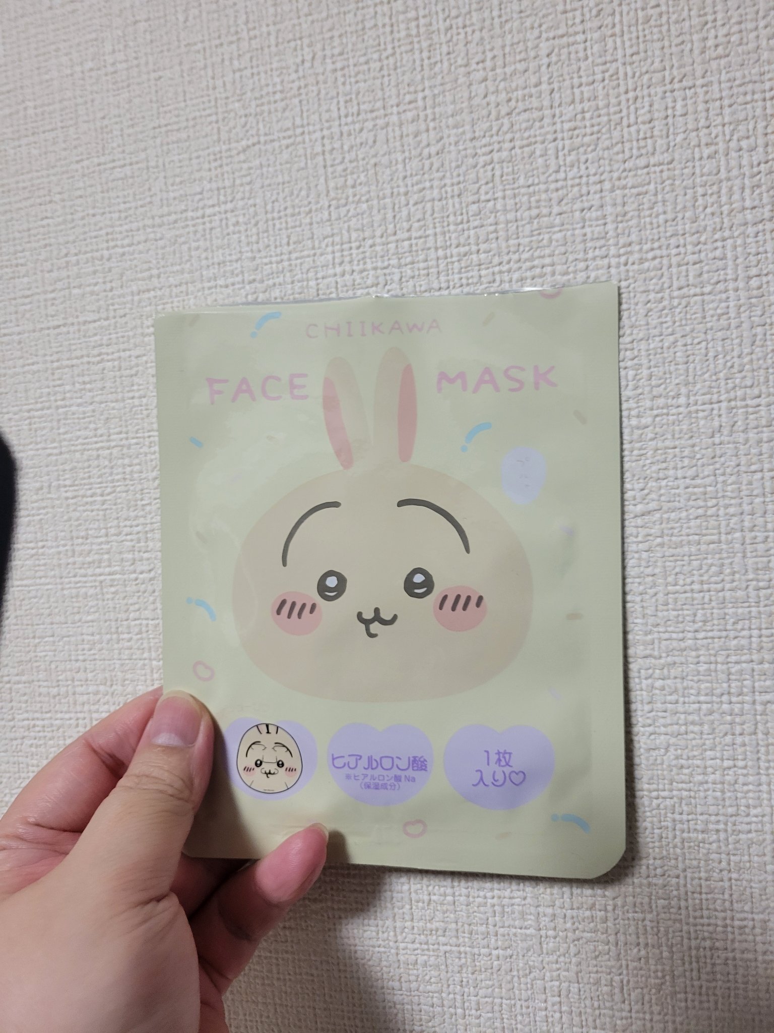 CW フェイスマスク〈 U 〉/SHOBIDO/シートマスク・パックを使ったクチコミ（1枚目）