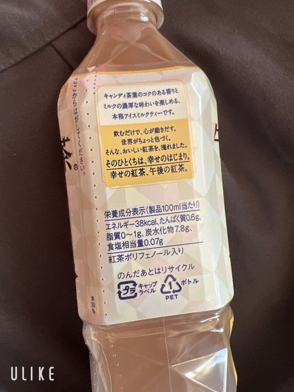 午後の紅茶 ザ・マイスターズ ミルクティー/キリン/ドリンクを使ったクチコミ(2枚目)