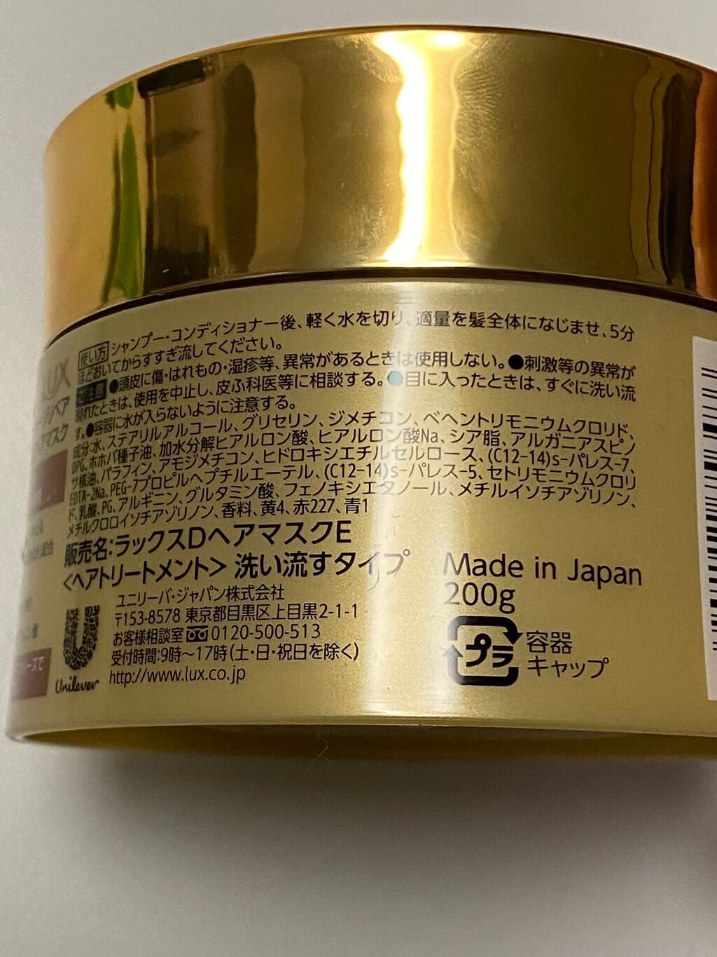 スーパーリッチシャイン ダメージリペア リッチ補修ヘアマスク/LUX/ヘアマスク・ヘアパックを使ったクチコミ(3枚目)